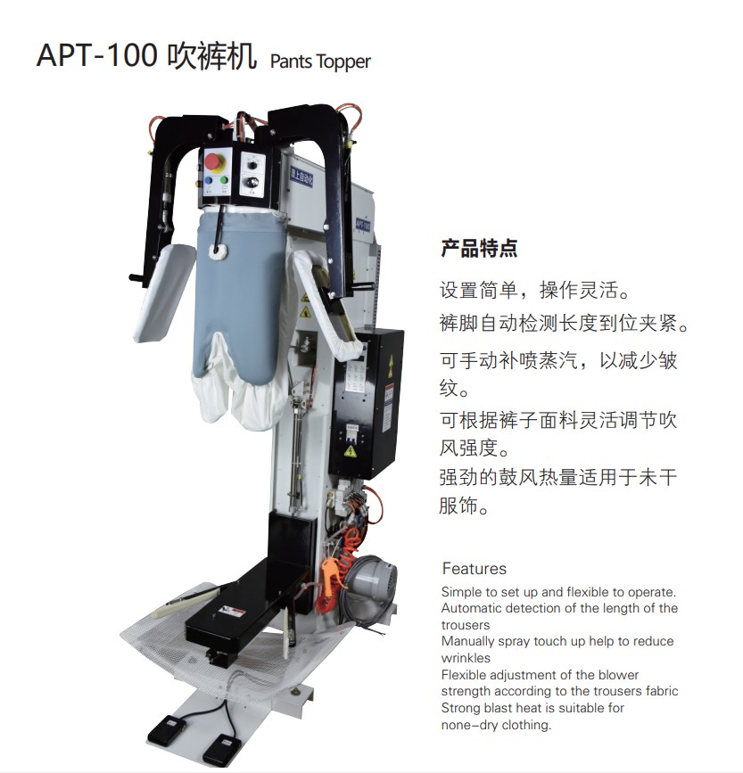APT-100 ѝC Pants Topper
