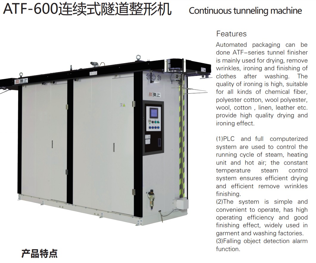 ATF-600Bm(x)ʽΙC Continuous tunneling machine