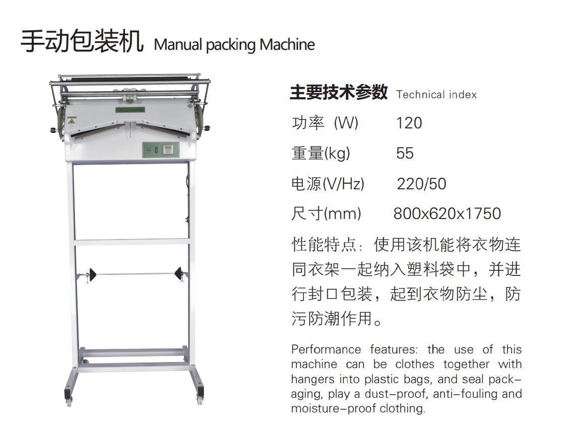 քӰbCManual packing Machine