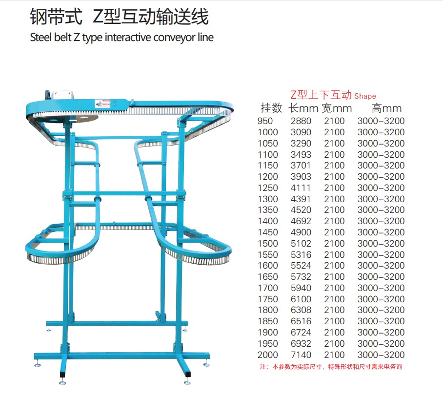 䓎ʽ Zͻݔ; Steel belt Z type interactive conveyor line